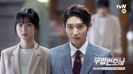 [무법 변호사 OST] 아이엠낫(iamnot) ′Burn It Up′ 뮤직비디오