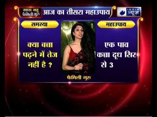 क्या बच्चा पढ़ने में तेज नहीं है ? | Family Guru