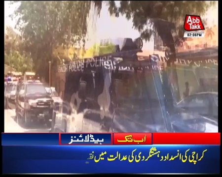 Rao Anwar Appears Before ATC in Naqeebullah Case