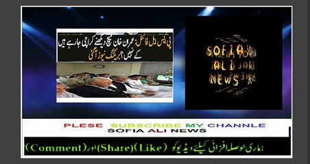 Imran Khan PSL Ka Final Match Dekhne Karachi Jaien ge