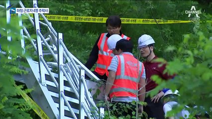 사다리 볼트 풀려…교량 보수 근로자 4명 추락사