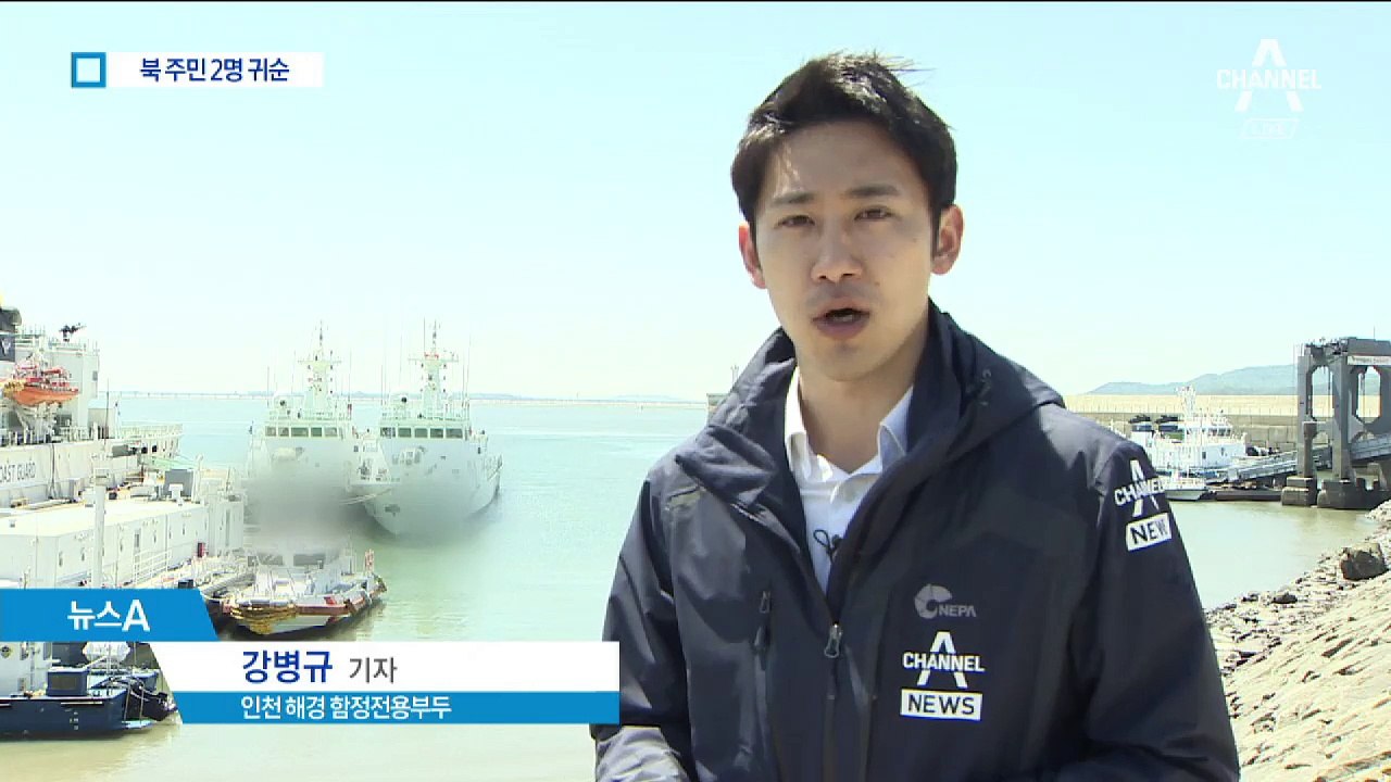 판문점 회담 뒤 첫 귀순…“남성 2명 모두 민간인”