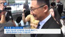北 최희철 부상 동남아 방문 예정…싱가포르 가나?