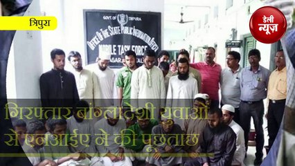 गिरफ्तार Bangladeshi युवाओं से NIA, अन्य एजेंसियों ने की पूछताछ