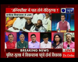 Karnataka Floor Test LIVE updates: विधानसभा की कार्यवाही शुरु, येदियुरप्पा ने पेश किया विश्वास मत