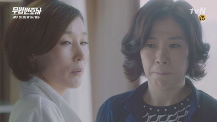 ′그 이쁜 입 좀 닥치세요′ 염혜란에게도 얄짤 없는 이혜영