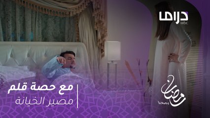 هذا مصيرك عندما تفكر في خيانة زوجتك