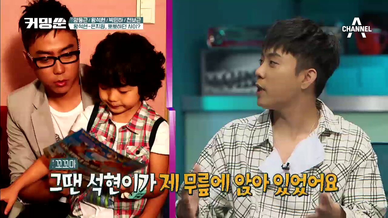 폭풍성장! 중3 왕석현, 어릴 땐 은지원과 뽀뽀했던 사이였다!?