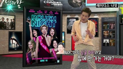 [영화리뷰] 남자 스트리퍼를 죽인 그녀들, 레이디스 나잇 (2017)