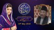 Zikr e Ramzan | Maya Khan | 3rd Roza | Barkat e Ramzan | 18-May-2018