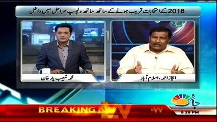 Reporters Diary on Jaag Tv - 19th May 2018