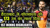 IPL 2018: Sunrisers Hyderabad Post 172/9 In 20 Overs Vs KKR, Innings Highlight | वनइंडिया हिंदी