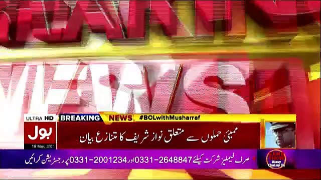 Sab Se Pehle Pakistan With President Pervez Musharraf - 19th May 2018