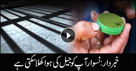 WARNING: Niswar can put you behind bars