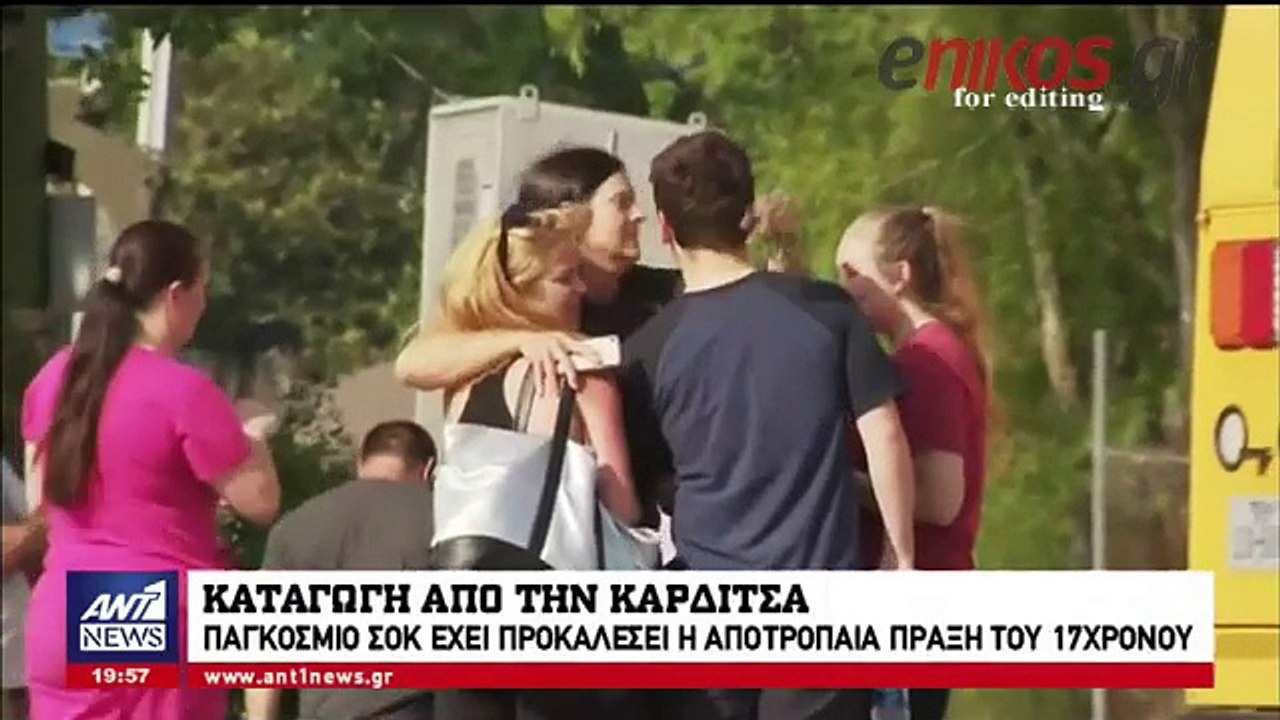 Άφωνοι οι κάτοικοι του χωριού της Καρδίτσας όπο...