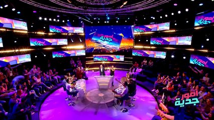 شاهد جو عالمي في الحلقة الأخيرة من أمور جدية 🎙️ - البث المباشر