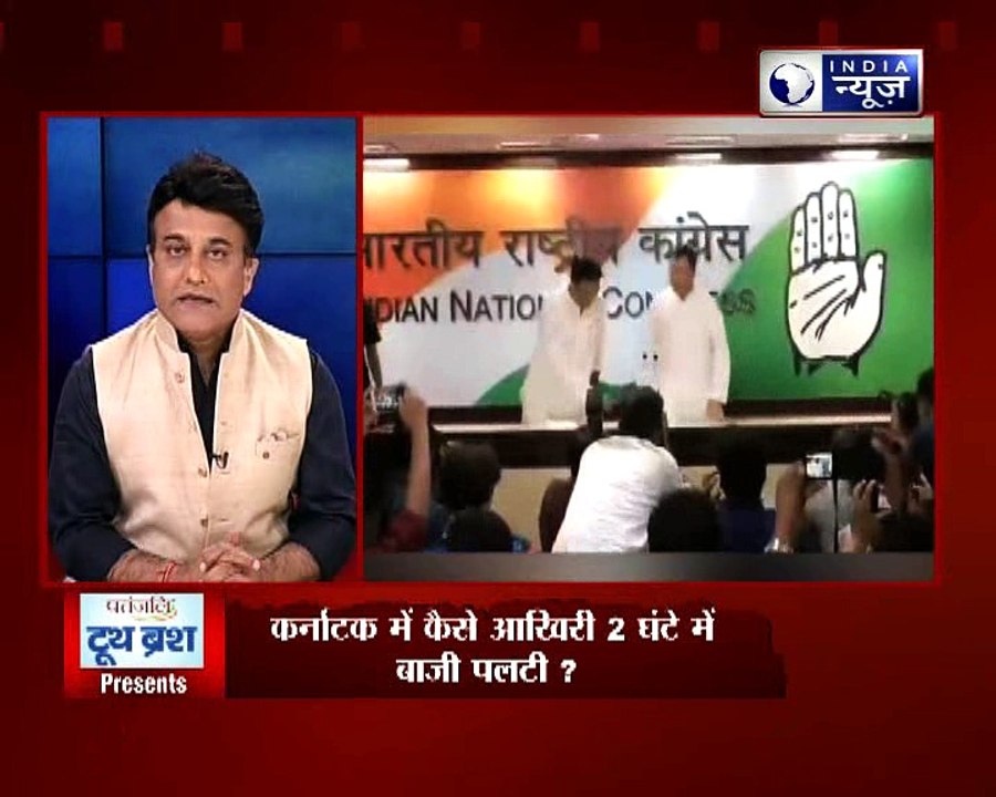 कर्नाटक चुनाव 2018: कैसे हुआ जेडीएस-कांग्रेस का गठबंधन ?