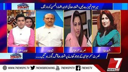 Shehla Raza vs Nusrat Sehar Abbas In Live Show