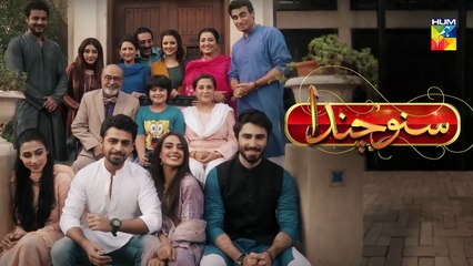 Suno Chanda Episode #3 Promo HUM TV Drama