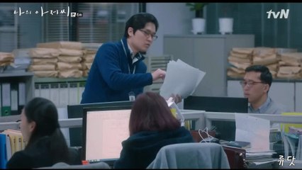 나의 아저씨 6화 CUT