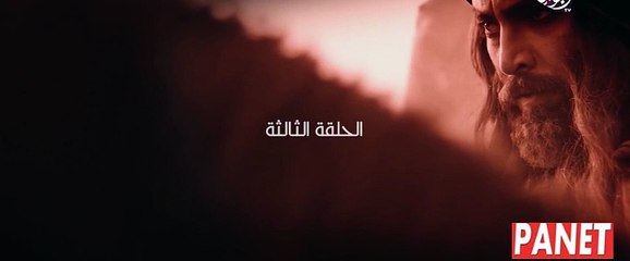 المهلب بن أبي صفرة الحلقة 3