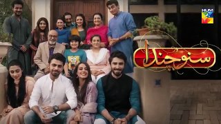 Suno Chanda Episode #3 HUM TV Drama 19 May 2018