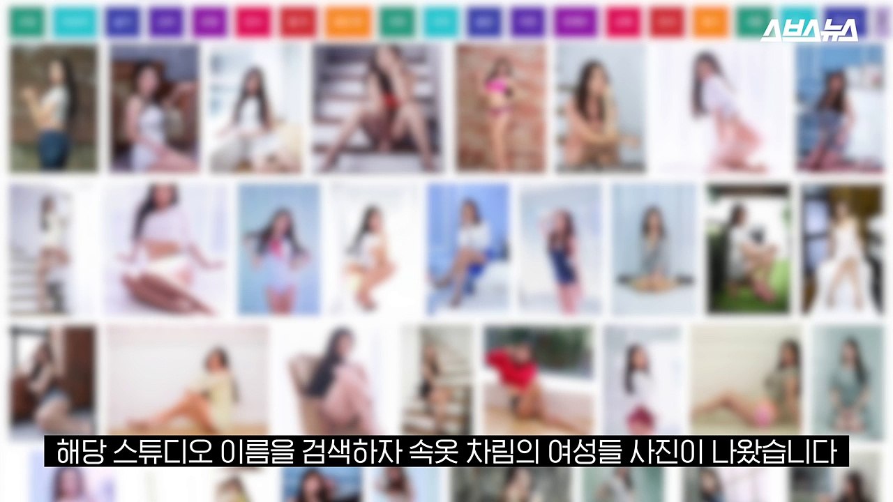 양예원이 말한 실장, 찾아가 보았다