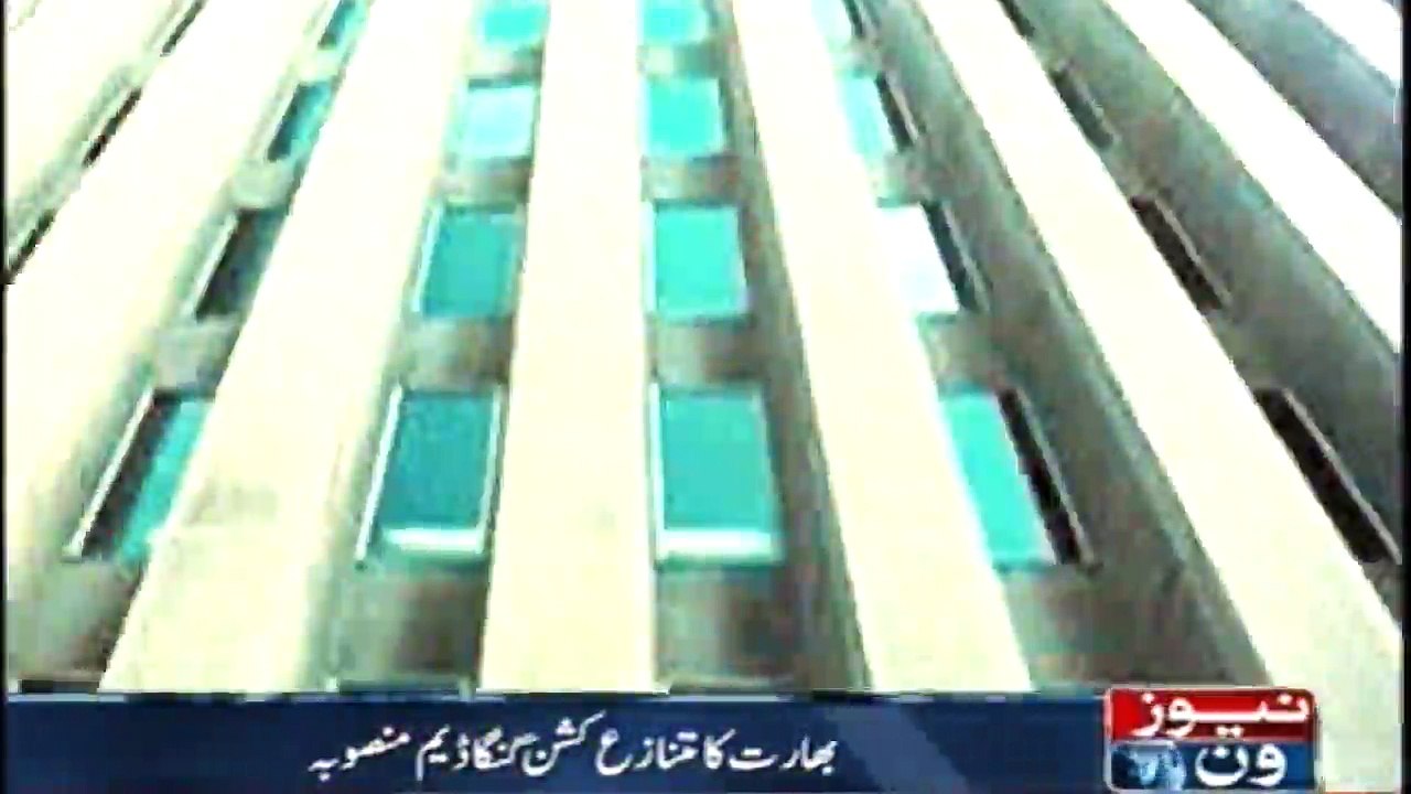 Pakistan officials to discuss violation of Indus Water Treaty by India with WB President