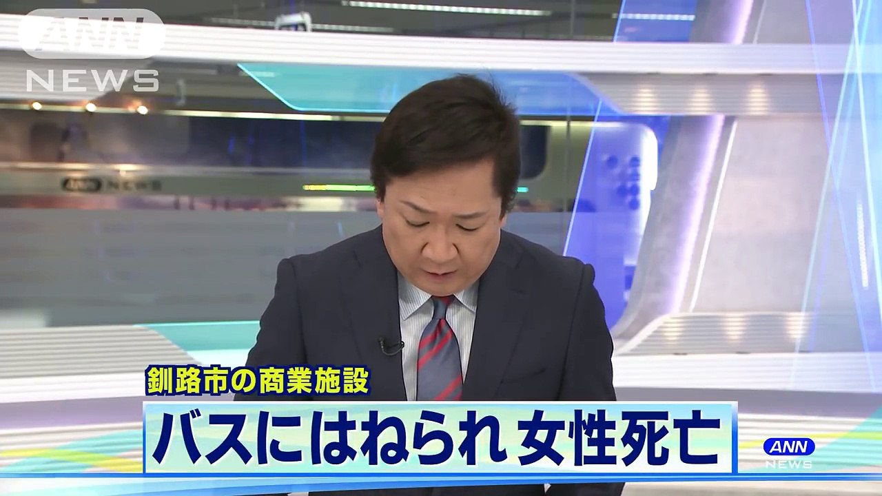 横断歩道ではねられ女性死亡 路線バス運転手を逮捕(18_05_20)