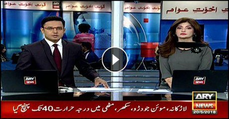 Bulletins 1200 20th May 2018