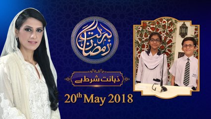 Zahanat | 4th Roza | Honahar Ramzan