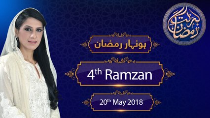 Honahar Ramzan Transmission | Full Program | 20-May-2018