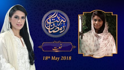 (2/6) Naat | 4th Roza | Honahar Ramzan