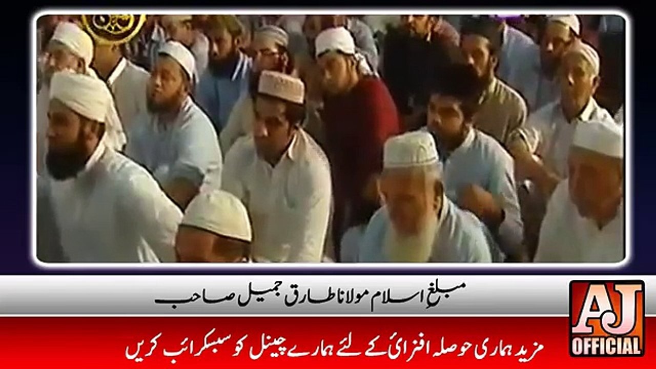Ek Sharabi Jo Sharab Se Roza Iftar Krta Tha - Latest Ramadan Bayan by Maulana Tariq Jameel Watch for my dailymotion Channel Pakistanfaisal 991