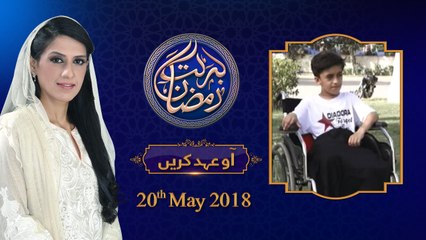 Aao Ehed Karien | 4th Roza | Honahar Ramzan