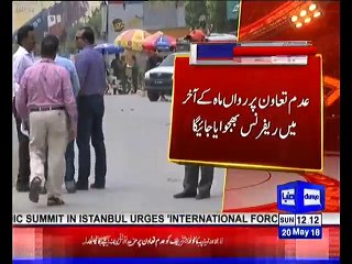 NAB Files New Reference Against Nawaz Sharif 🔍