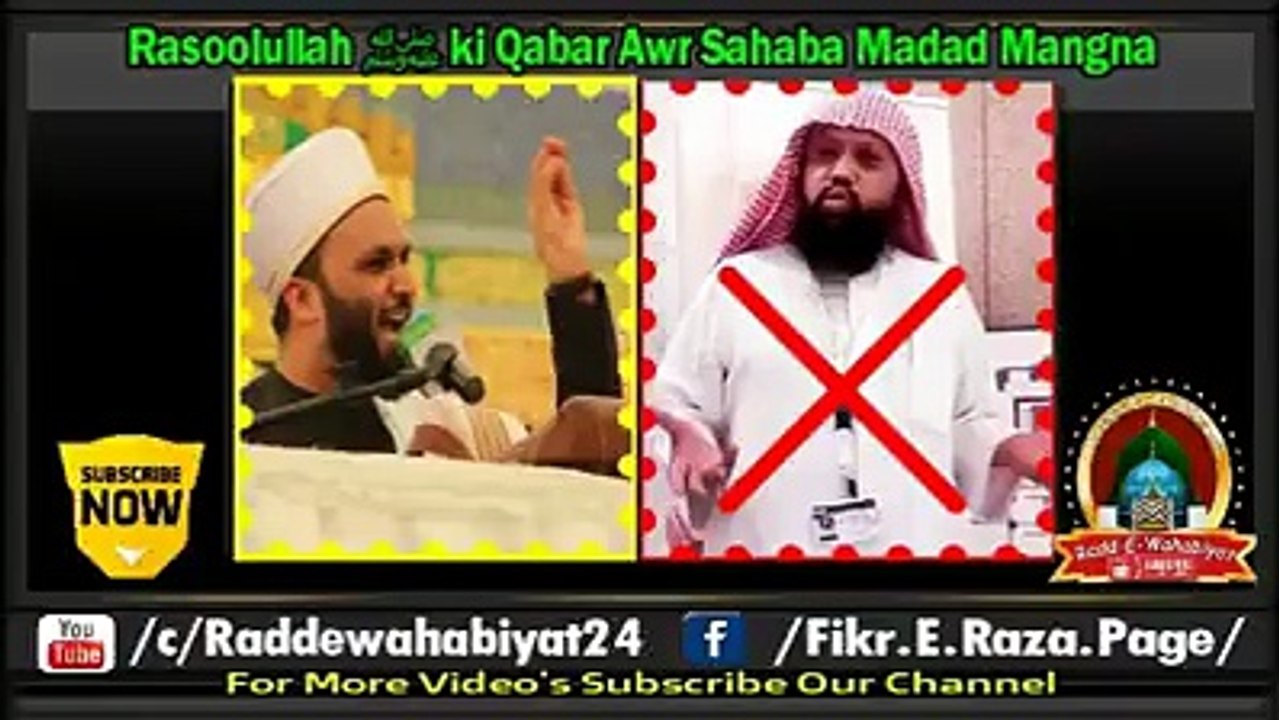 Nabi Pak ki qabar aur Sahaba ikram ka madad mangna