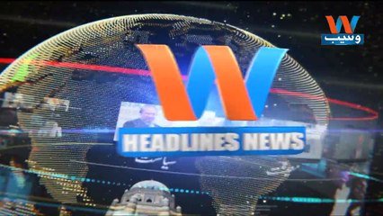 Waseb Headlines 3PM | 20-May-2018