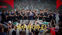 [통통영상] '통쾌한 반란' 시작, 가자 러시아로! / YTN