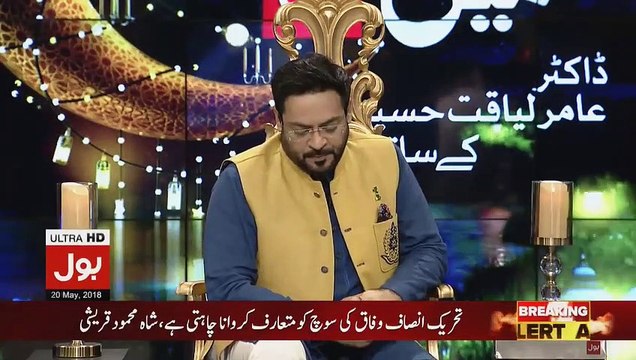 See What Zainab's Father Said In Aamir Liaquat Show