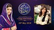 Sehatmand Roza | 4th Roza | Barkat e Ramzan 2018