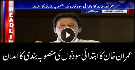 Headlines 1700 20th May 2018