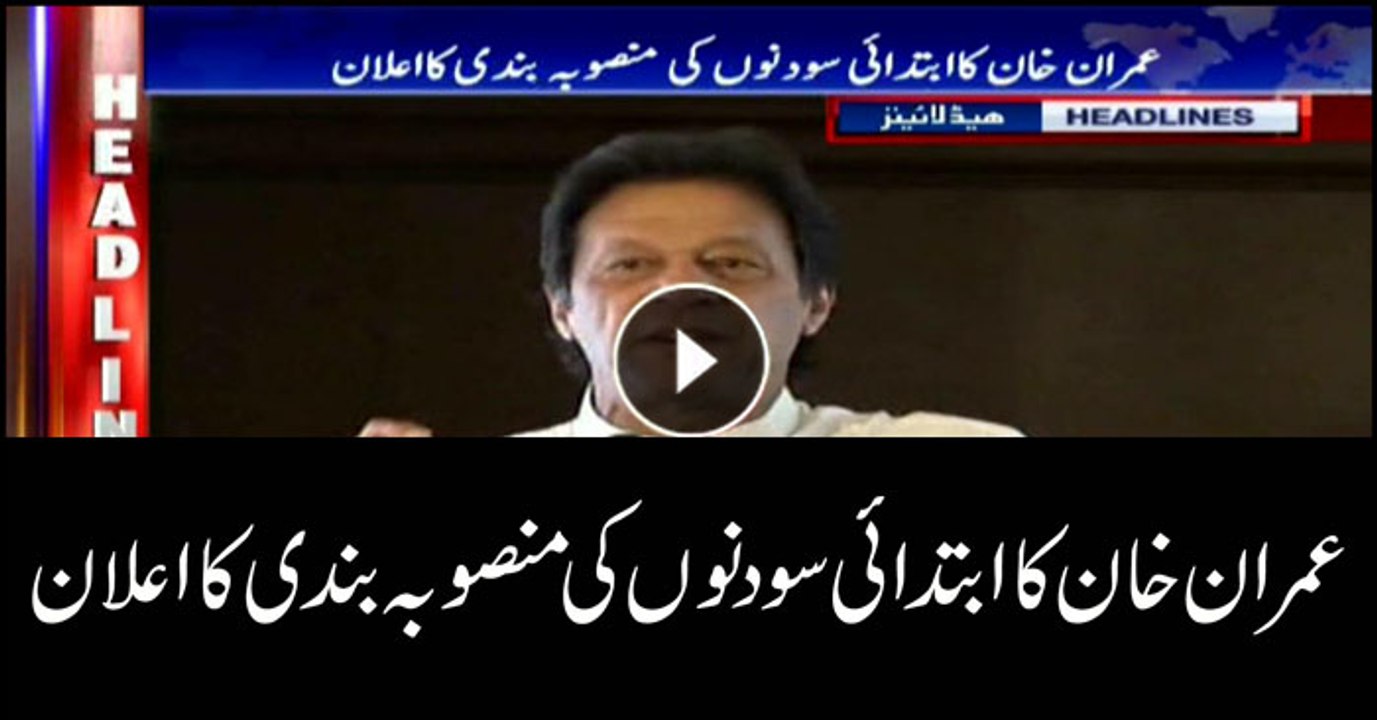 Headlines 1700 20th May 2018