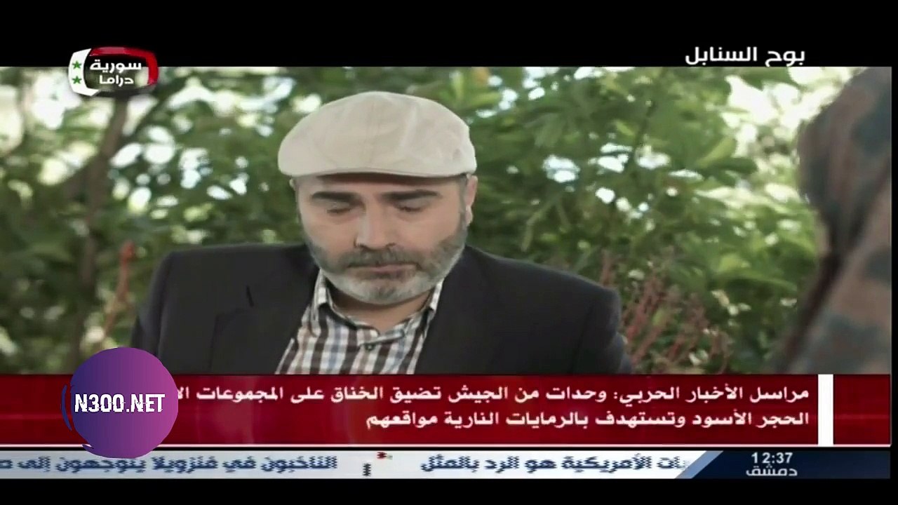 مسلسل بوح السنابل الحلقة 4