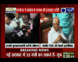 क्या कर्नाटक फॉर्मूला 'पीएम मोदी' का रथ रोक पायेगा ?