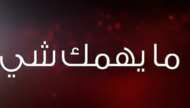 فاتك المسلسل اللي اتبع فيه؟ما يهمك شي!اهو درنالكم موقع جديد بينزلو فيه كل البرامج والمسلسلات الرمضانية...ومش هكي وبس! بينزل كل شي في وقته وتتفرج عليه امتى