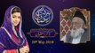 Zikr e Ramzan | 4th Roza | Barkat e Ramzan 2018