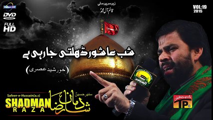 Ghab rahegi Zainab Noha by Shadman Raza 2016