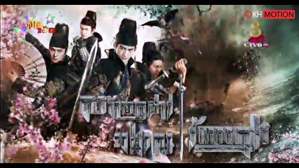 Somrek Dav Angkreak Vey Kmeng EP36