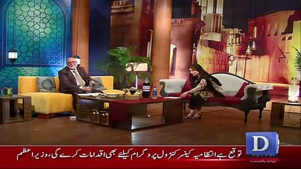 Ronaq e Ramzan - 20th May 2018